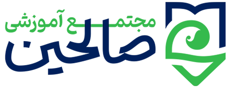 دبیرستان دوره اول صالحین